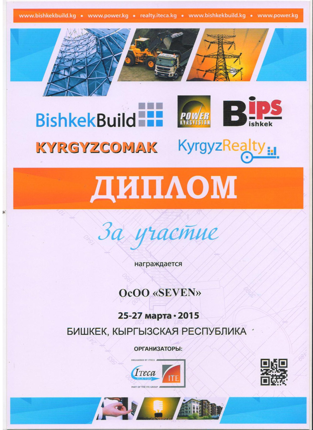 radiatorybishkekradkg