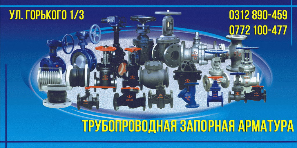 slider-valve